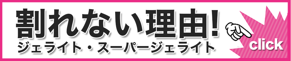 敷板割れない理由